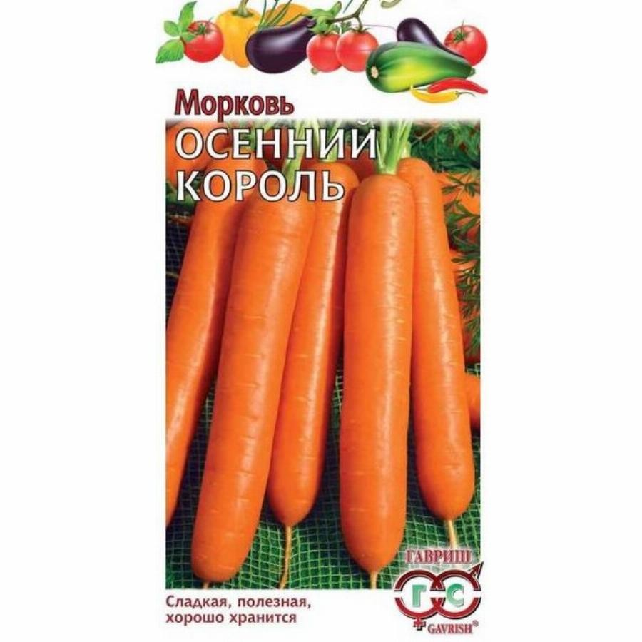 МОРКОВЬ ОСЕННИЙ КОРОЛЬ(ДРАЖЕ) - Dolina-Sad.Ru