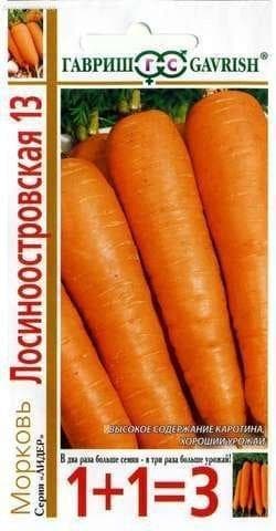 Морковь Лосиноостровская 13 серия 1+1/4,0 г фото